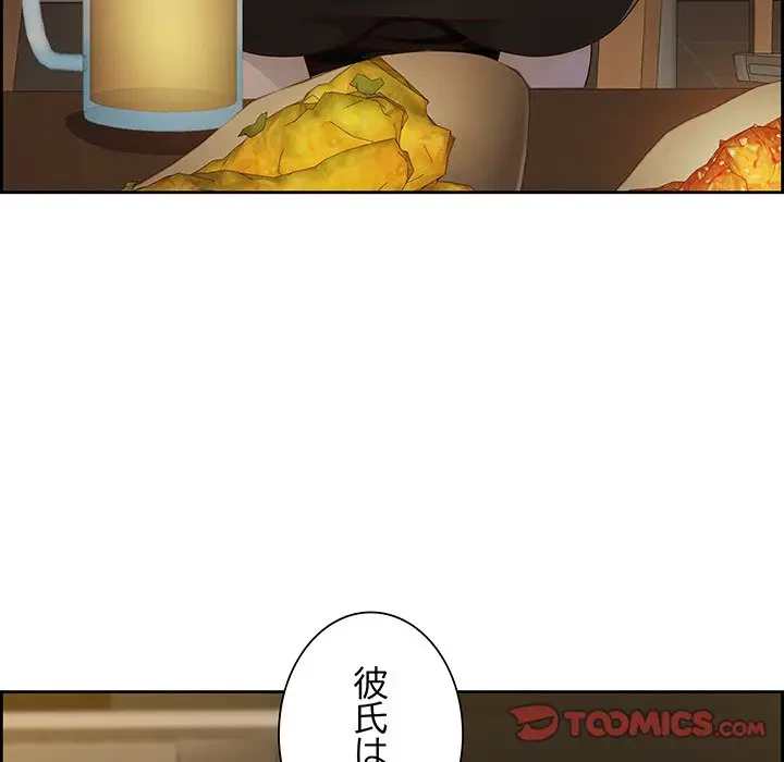 ビッグガイ 第15話 - 39