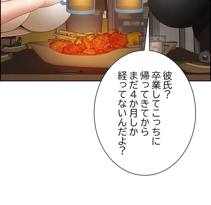 ビッグガイ 第15話 - 41