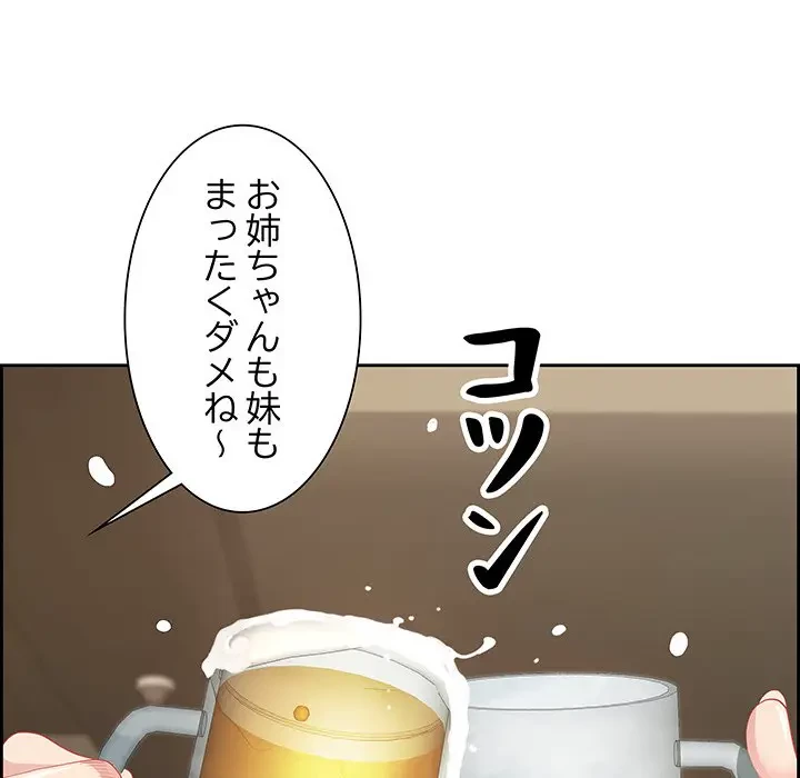 ビッグガイ 第15話 - 42