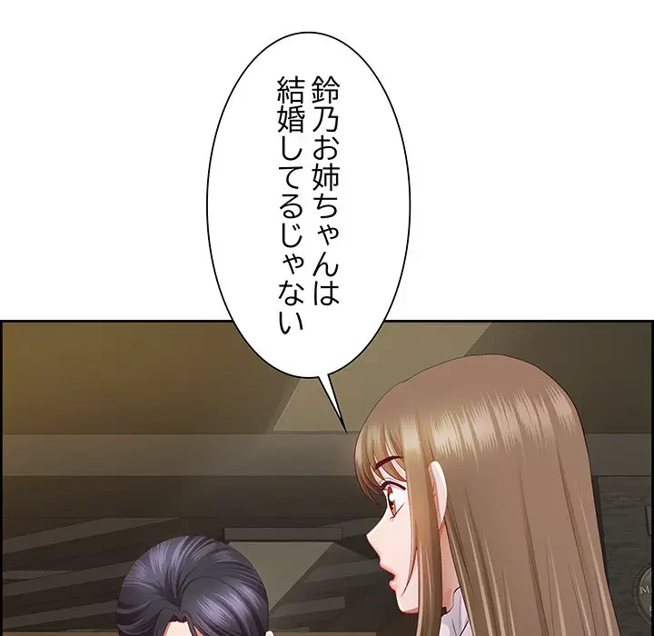 ビッグガイ 第15話 - 44