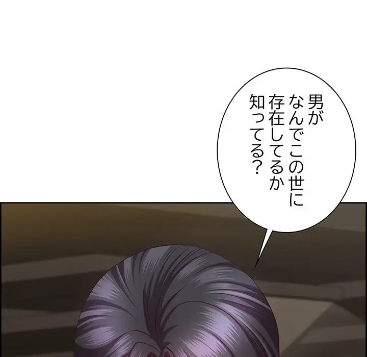 ビッグガイ 第15話 - 46