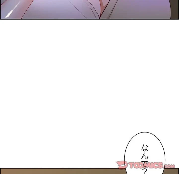 ビッグガイ 第15話 - 48