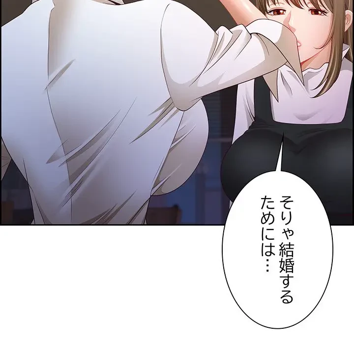 ビッグガイ 第15話 - 52