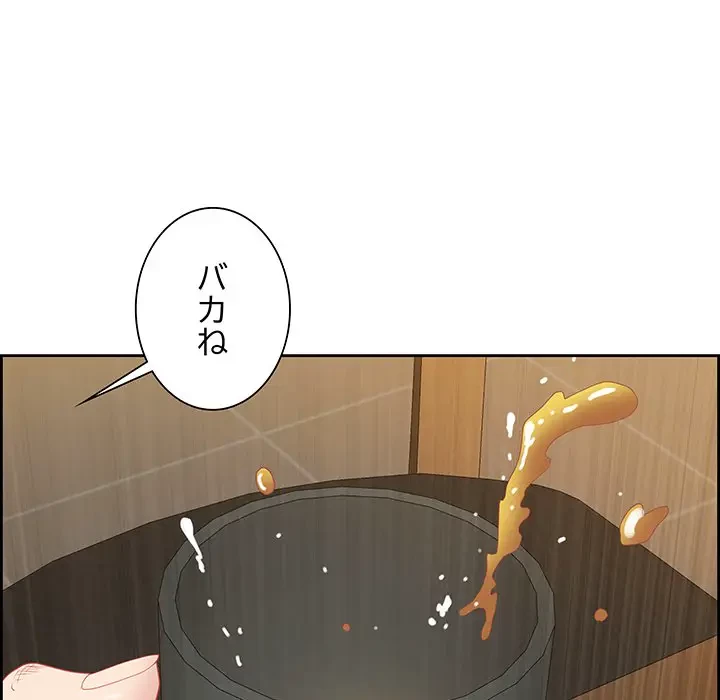 ビッグガイ 第15話 - 53