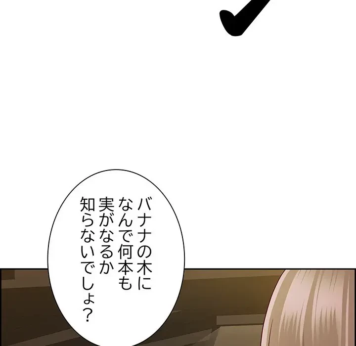 ビッグガイ 第15話 - 55