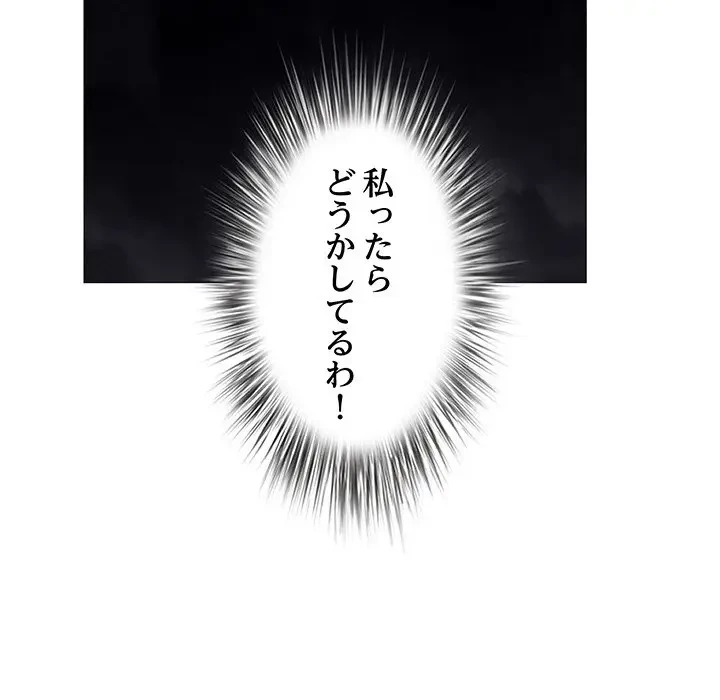 ビッグガイ 第15話 - 61