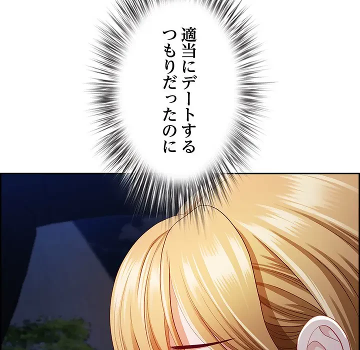 ビッグガイ 第15話 - 64