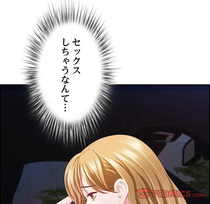 ビッグガイ 第15話 - 66