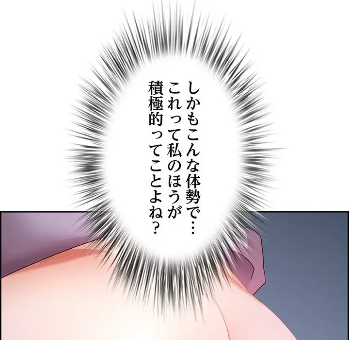 ビッグガイ 第15話 - 71