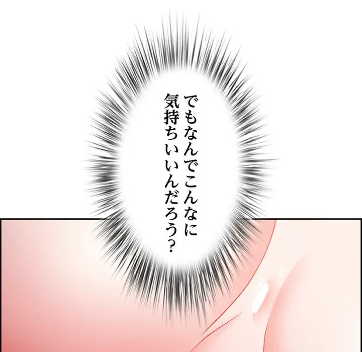 ビッグガイ 第15話 - 73