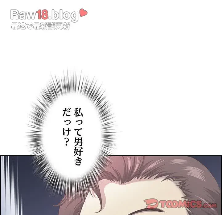 ビッグガイ 第15話 - 75