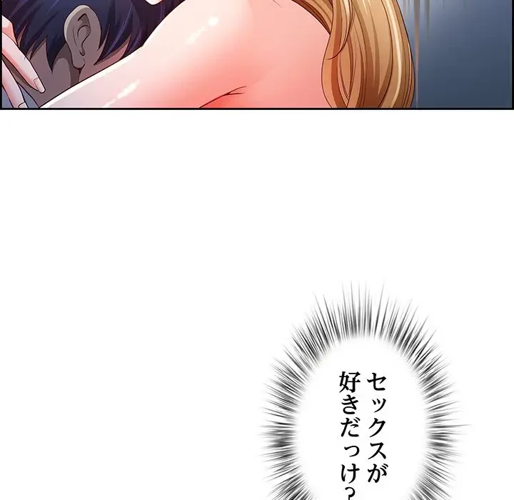 ビッグガイ 第15話 - 77