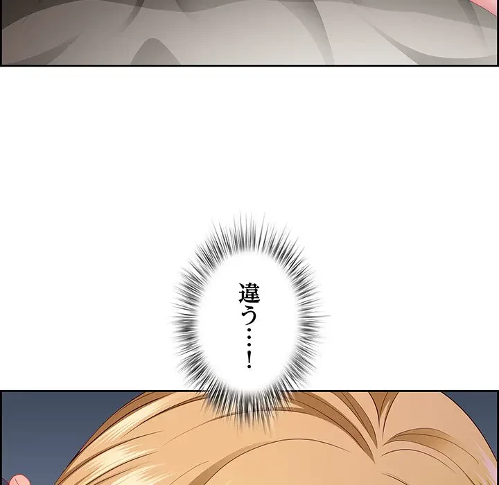 ビッグガイ 第15話 - 80