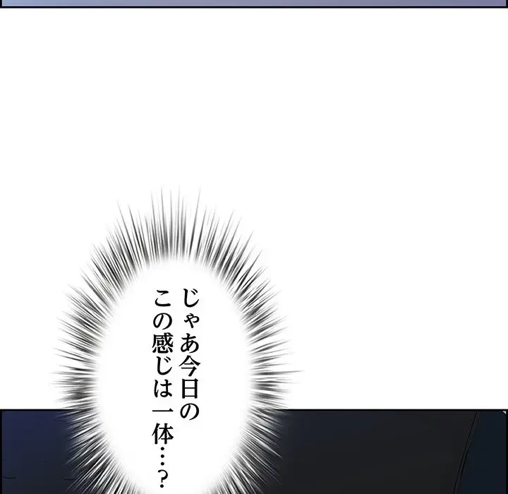 ビッグガイ 第15話 - 82