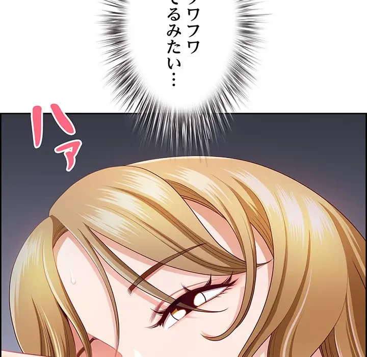 ビッグガイ 第15話 - 85