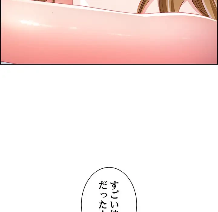 ビッグガイ 第15話 - 86