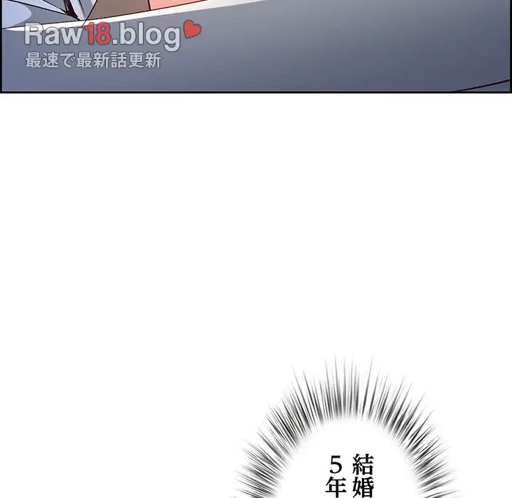 ビッグガイ 第15話 - 88