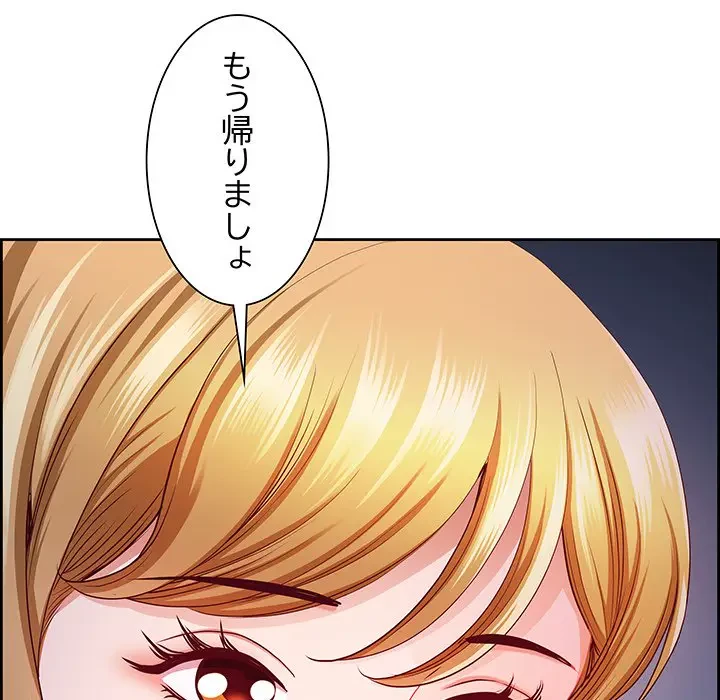 ビッグガイ 第15話 - 98