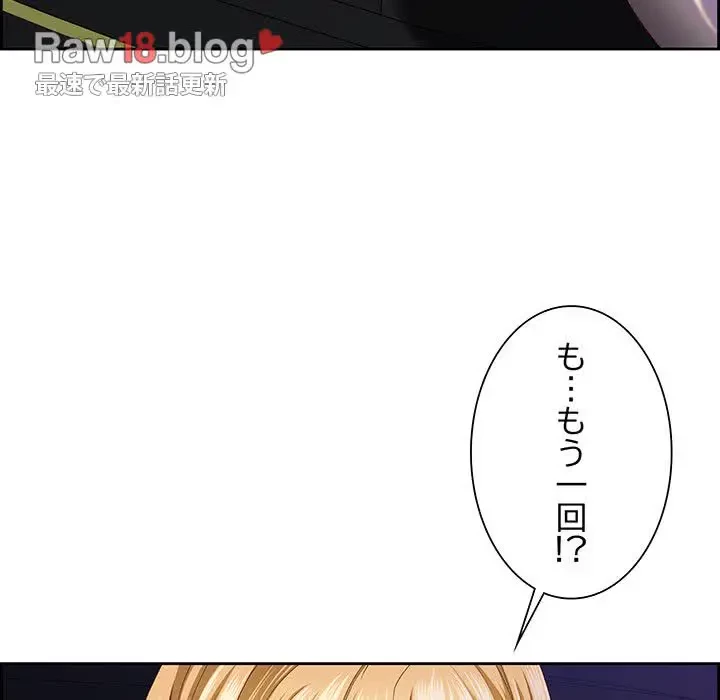 ビッグガイ 第15話 - 104