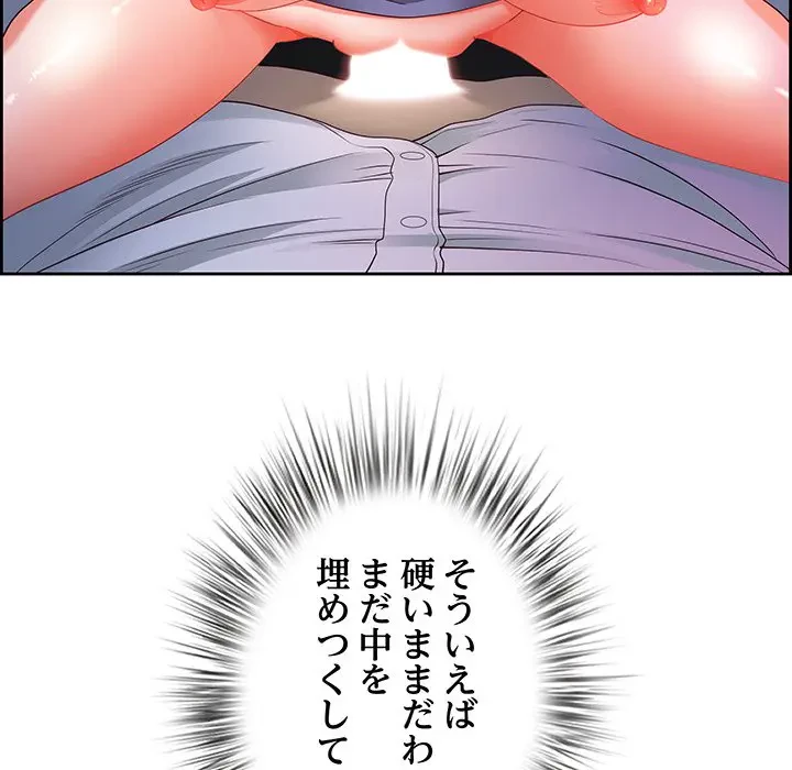 ビッグガイ 第15話 - 106