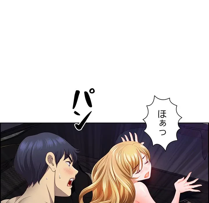 ビッグガイ 第15話 - 118