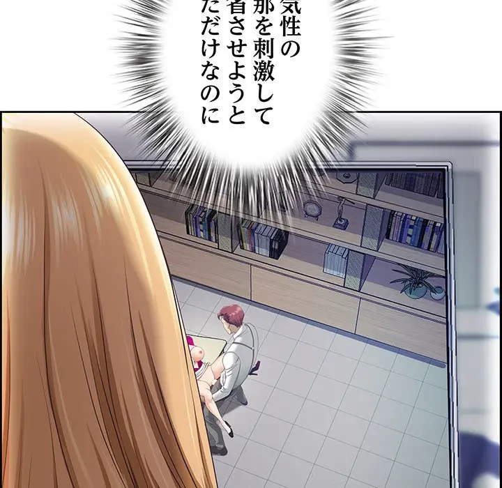 ビッグガイ 第15話 - 125