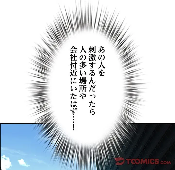 ビッグガイ 第15話 - 129