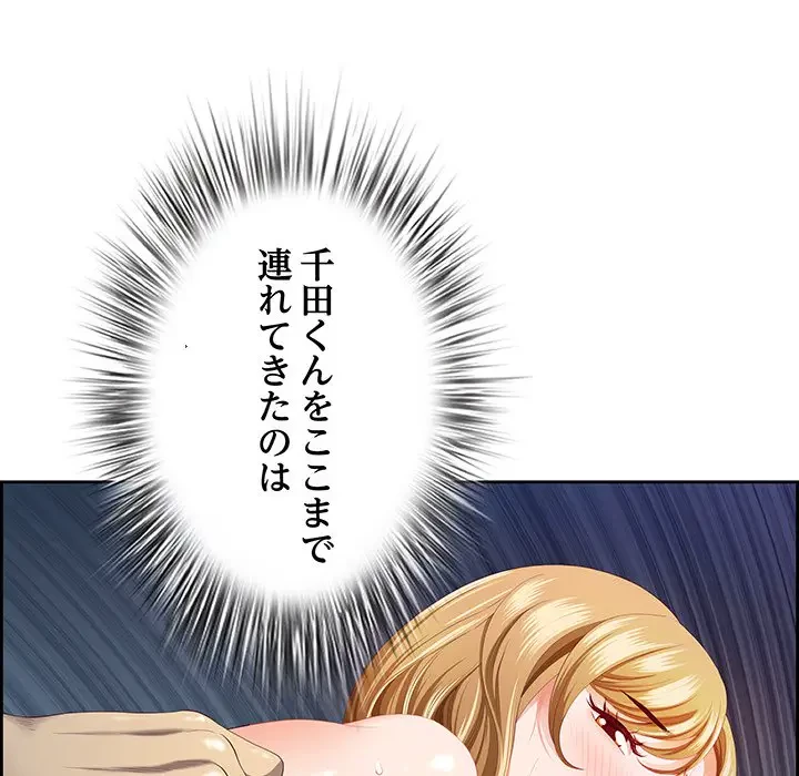 ビッグガイ 第15話 - 131