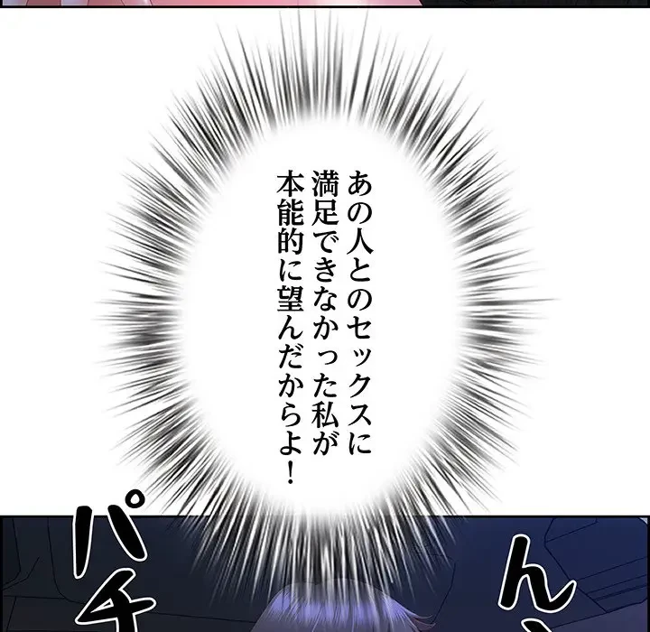 ビッグガイ 第15話 - 133