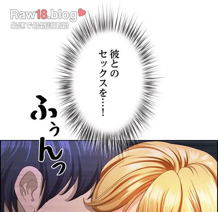 ビッグガイ 第15話 - 136