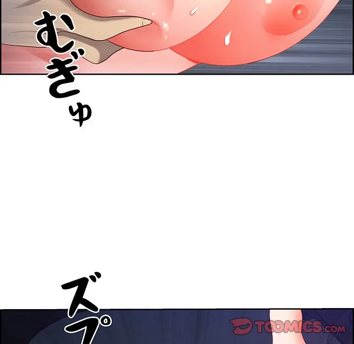 ビッグガイ 第15話 - 138