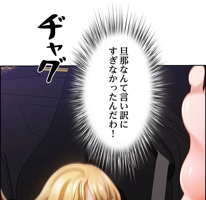 ビッグガイ 第15話 - 143