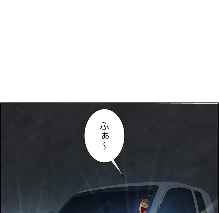 ビッグガイ 第15話 - 148