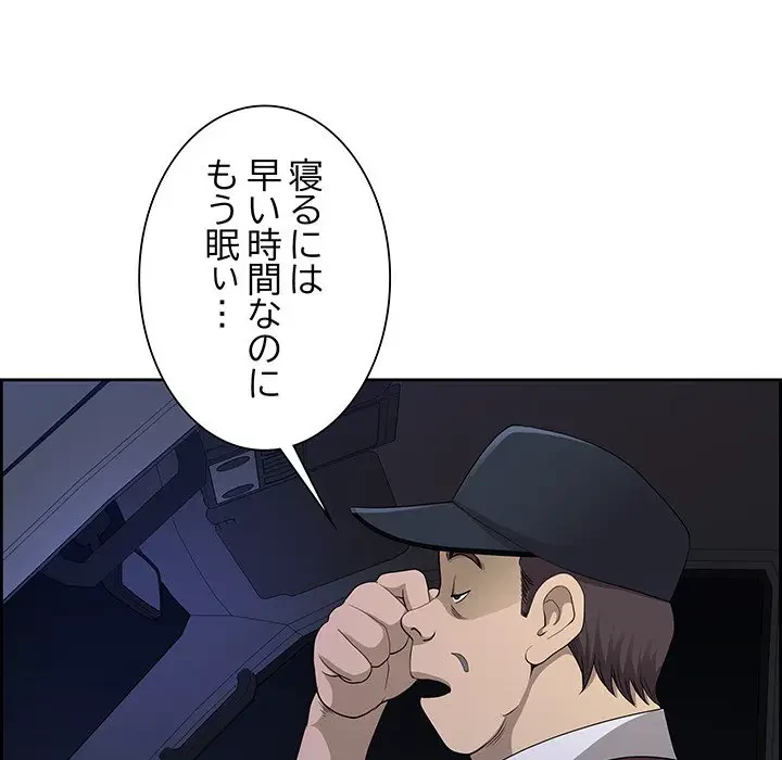 ビッグガイ 第15話 - 150