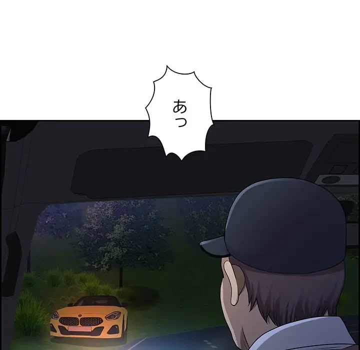 ビッグガイ 第15話 - 152