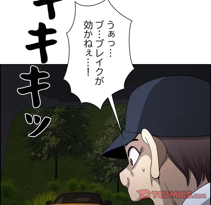 ビッグガイ 第15話 - 156