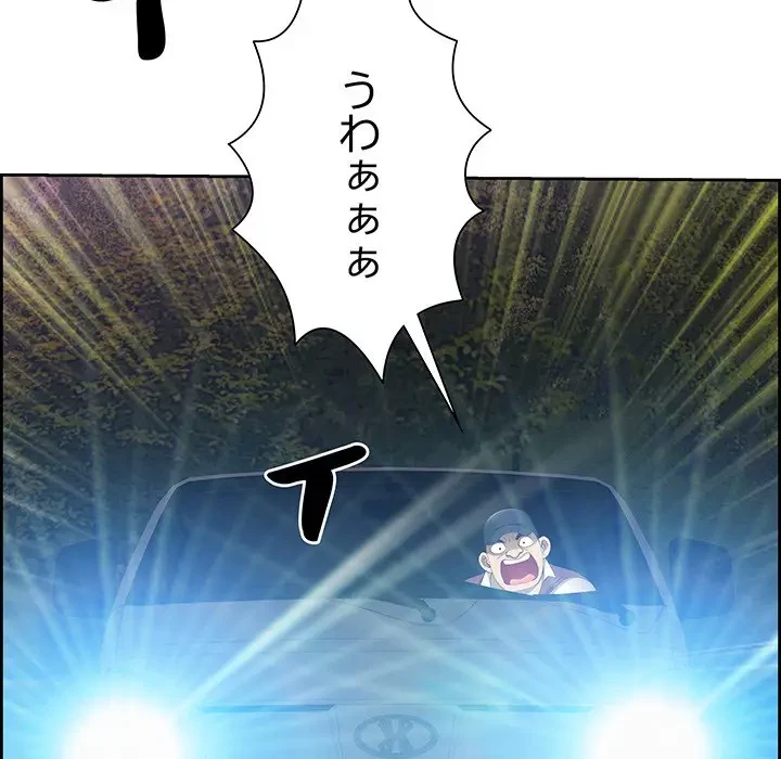 ビッグガイ 第15話 - 162