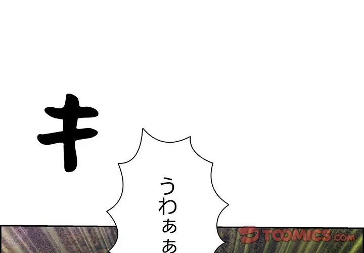 ビッグガイ 第16話 - 3