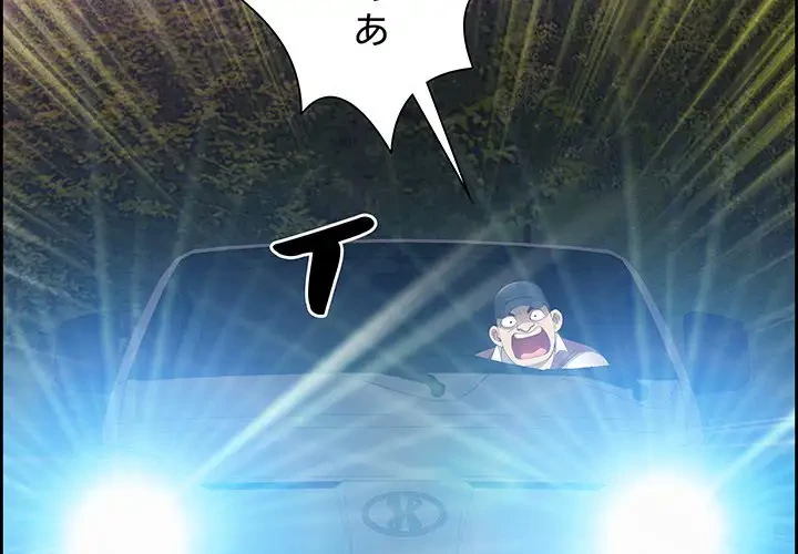 ビッグガイ 第16話 - 4