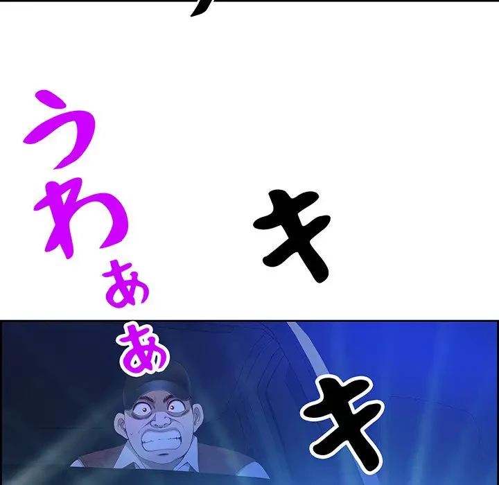 ビッグガイ 第16話 - 14