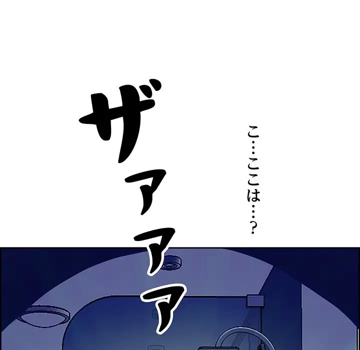 ビッグガイ 第16話 - 29