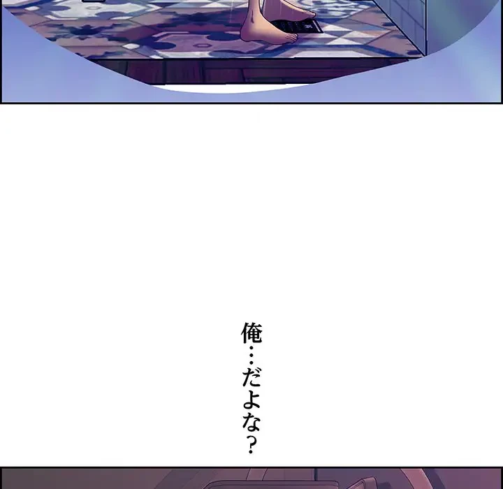 ビッグガイ 第16話 - 31