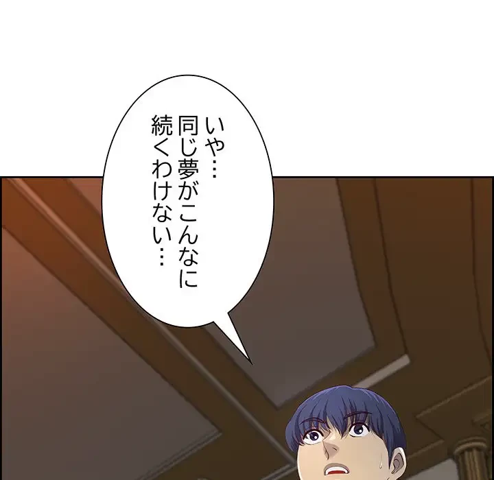 ビッグガイ 第16話 - 45