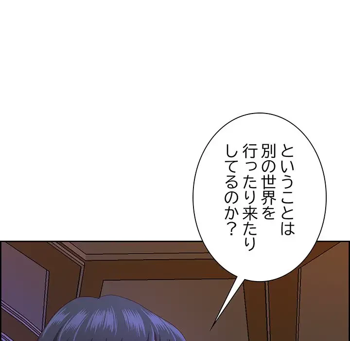 ビッグガイ 第16話 - 47