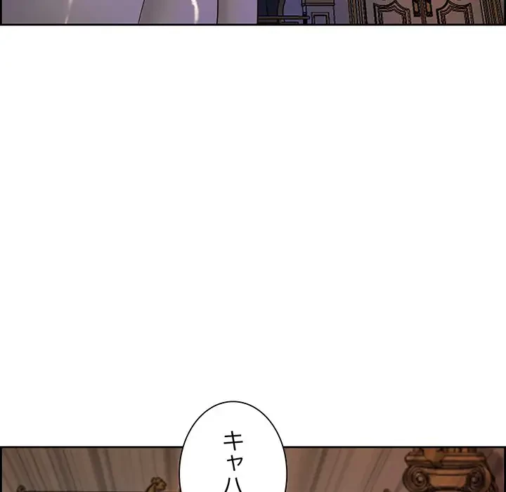 ビッグガイ 第16話 - 49