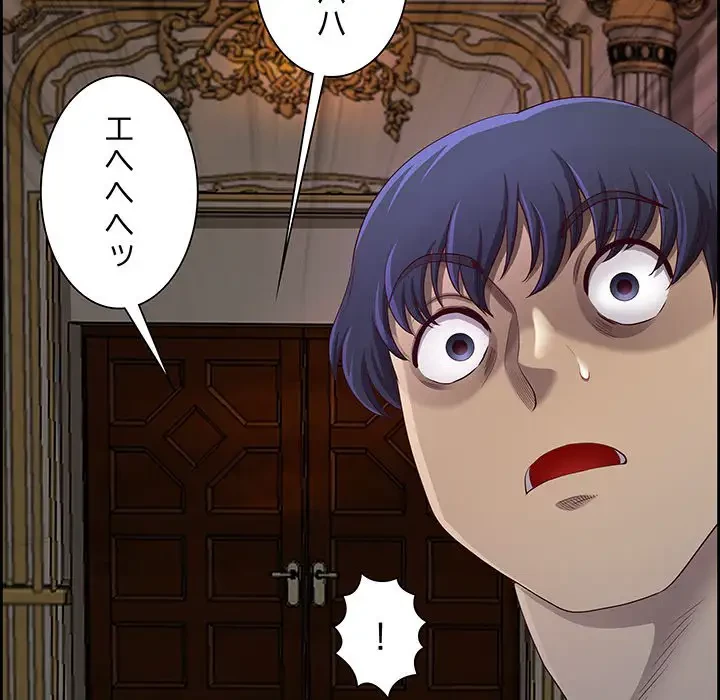 ビッグガイ 第16話 - 50