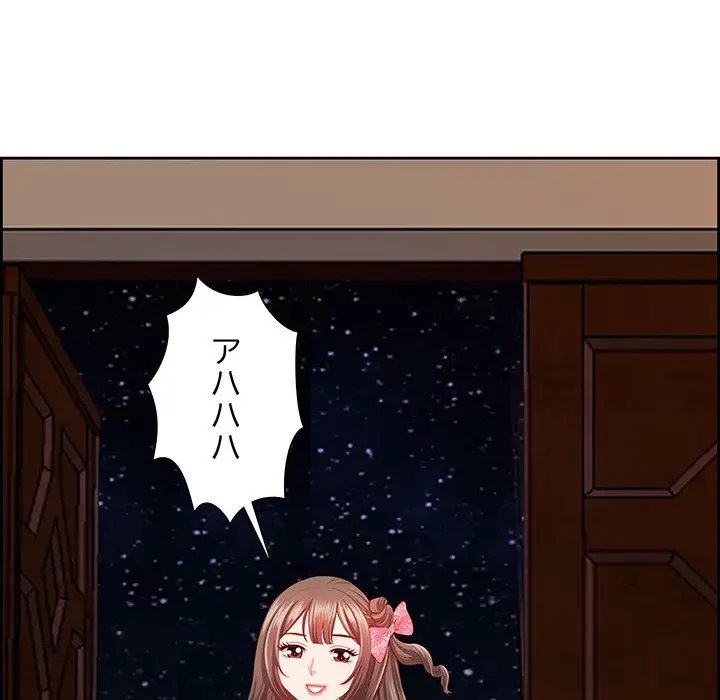 ビッグガイ 第16話 - 61