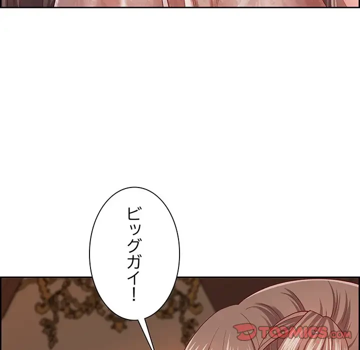 ビッグガイ 第16話 - 66