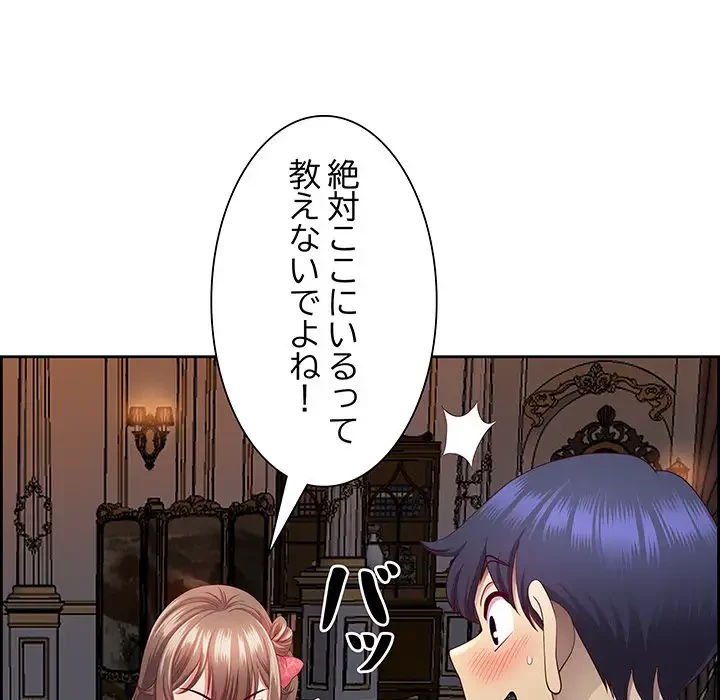 ビッグガイ 第16話 - 71