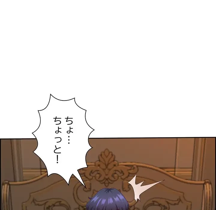 ビッグガイ 第16話 - 73